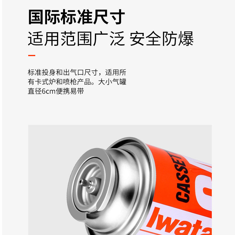 岩谷卡式炉气罐液化瓦斯气丁烷燃气罐便携式煤气瓶卡斯通用小气罐,淘宝优惠券,粉丝福利购,淘宝优惠卷