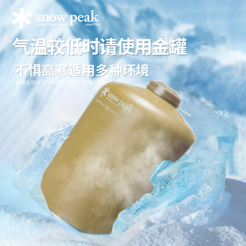 雪峰snowpeak扁气罐户外便携丁烷丙烷高山罐气炉瓦斯罐小煤气罐 - 图0