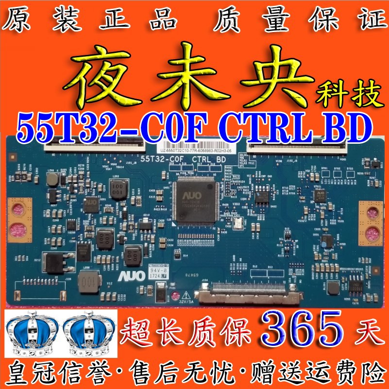 全新原装TCL T550QVN5.5 43C2逻辑板55T32-C0F/L/M/H/COF CTRL BD - 图2