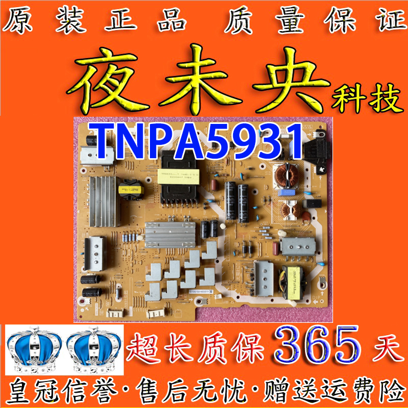 原装松下TH-60AS670C TH-60AS620C电源板TNPA5931 1P测试好 - 图1