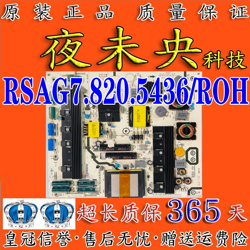 原装海信LED58K280U 58K680X3DU 65K600X3D 电源板RSAG7.820.5436 - 图2