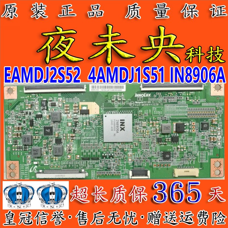 全新原装 乐视X65 L65310 IN8906A 逻辑板TAMDJ4S50屏V650DJ4-QS5 - 图0