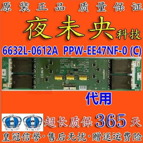 原厂原装创维47K05HR 47L05HF高压板6632L-0612A PPW-EE47NF-0(C) - 图0