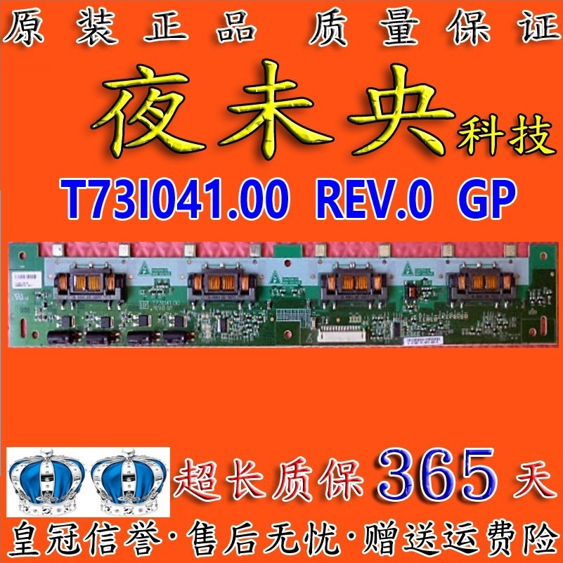 原装长虹LT32710 TCL L32F11高压板 T73I041.00 REV.0 T731041.00-图1