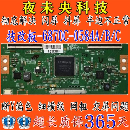 全新原装LG V16 55UHD TM120 6870C-0584A B C逻辑板 解决断Y问题 - 图0