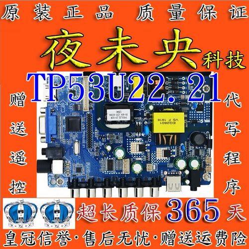 全新VS.TP53U22.21 VS.TP56U21.2U22.2 VS.TP5962.81液晶驱动主板_虎窝淘