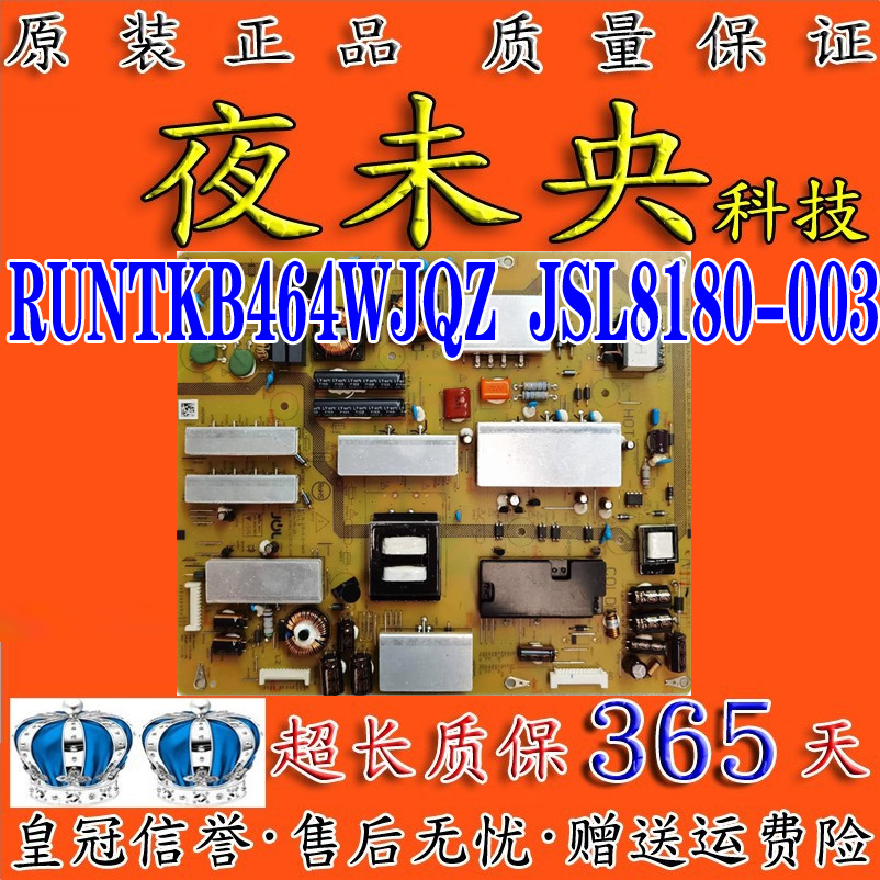 原装夏普LCD-50SU561A/50MY63A 电源板RUNTKB464WJQZ JSL8180-003 - 图1