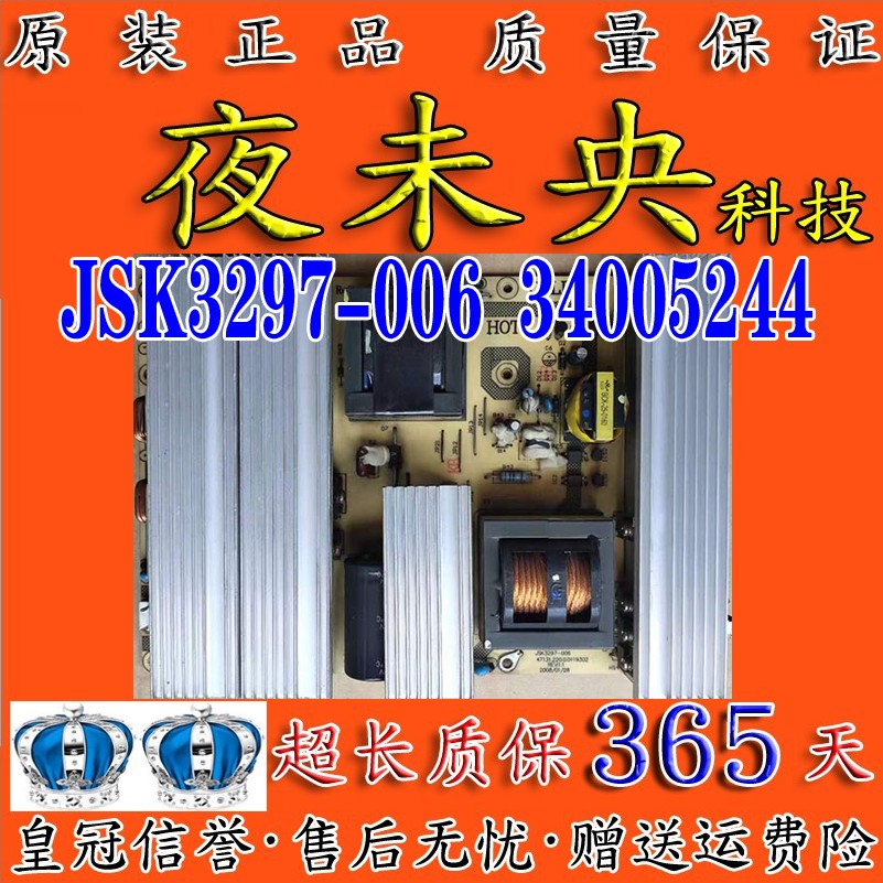 原装康佳LC42DS66 LC47DS60DC LC47DT08AC JSK3297-006 34005244 - 图0