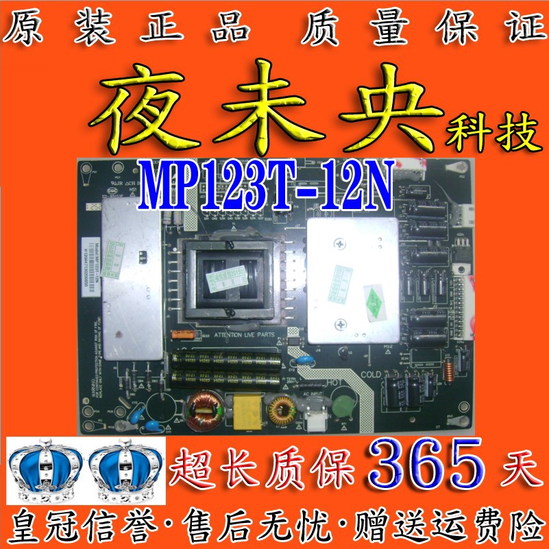 原装晶康CK3282KE荣事达RSD-32LED电源板MP123T-12N-CB MEGMEET-图2