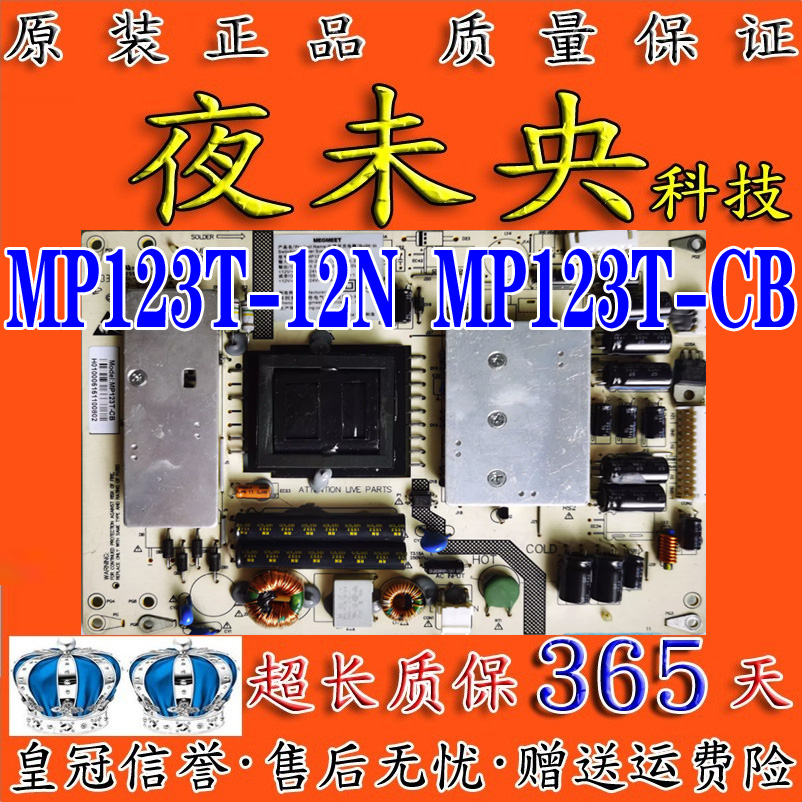 原装晶康CK3282KE荣事达RSD-32LED电源板MP123T-12N-CB MEGMEET-图0