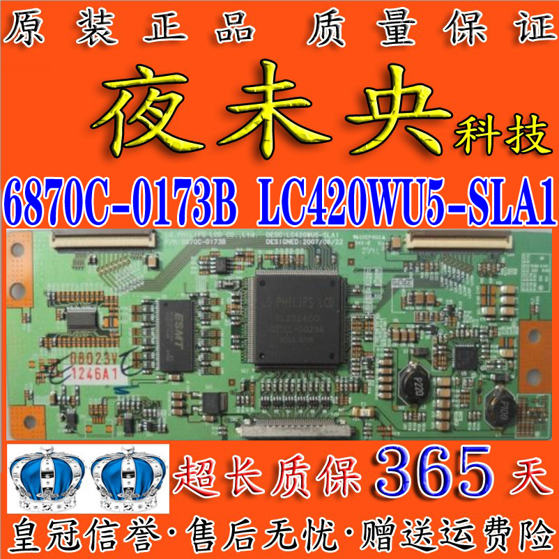 原装日立42X101飞利浦42PFL7432逻辑板6870C-0173B LC420WU5-SLA1 - 图0