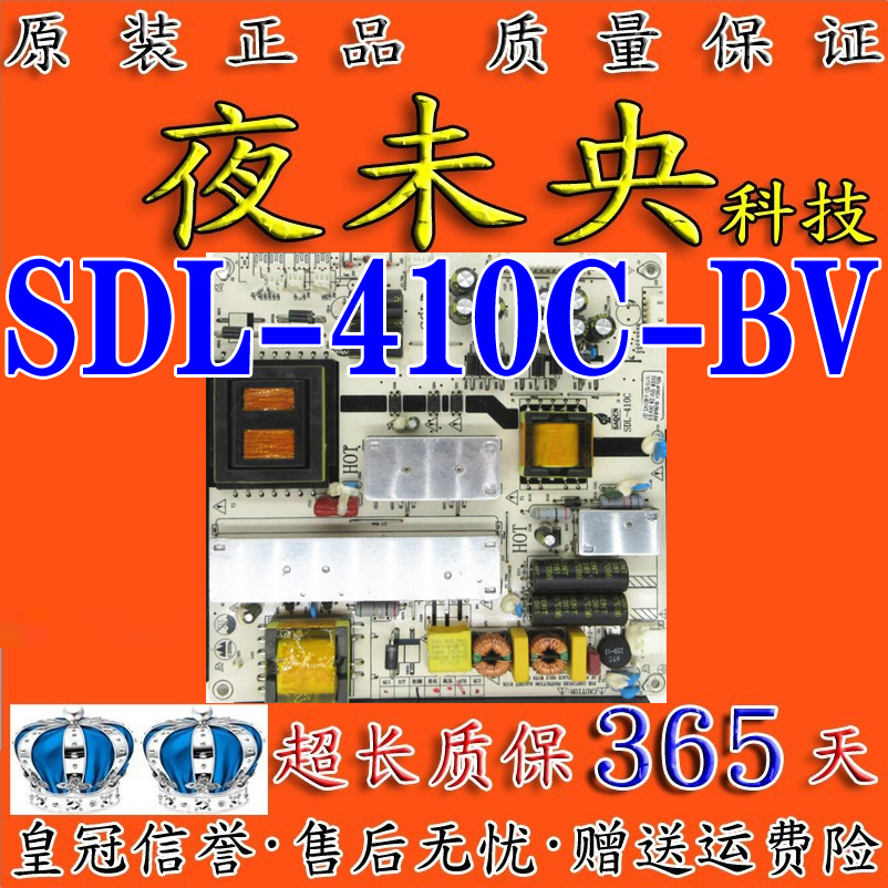 原装数拓ST-65D20液晶电视电源板 SDL-410C SDL-410C-BV现货实物-图1