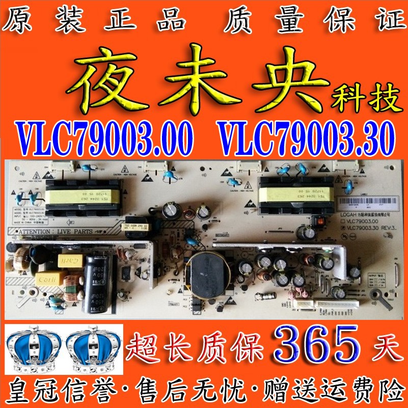 原装海尔L26R3A L26K1A L26B1液晶电源板VLC79003.30 VLC79003.00 - 图2