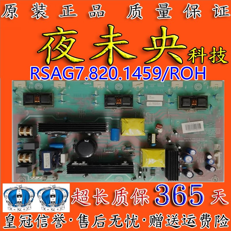 原装海信TLM32E29X TLM32V66A电源高压一体板RSAG7.820.1459/ROH-图2