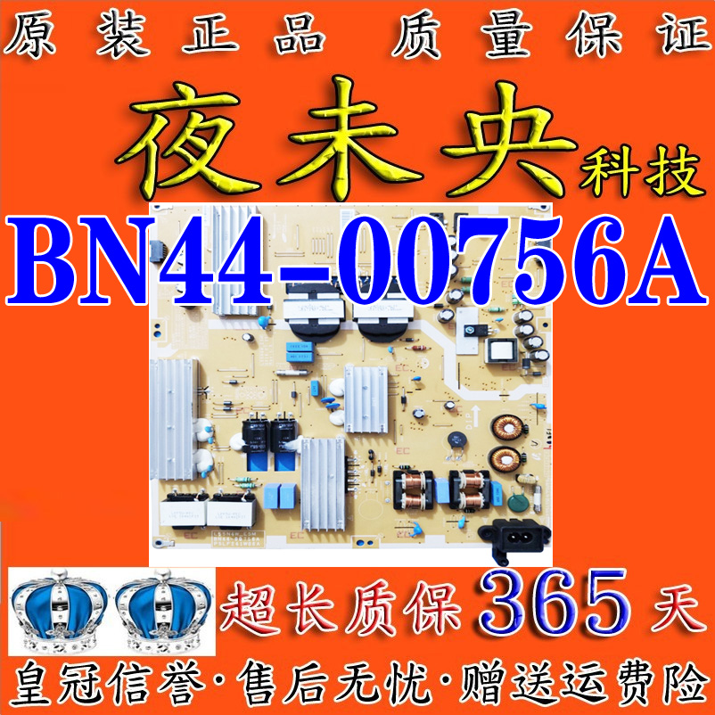 全新三星UA55HU6000J 5900J 5903J L55N4W-ESM电源板BN44-00756A - 图2