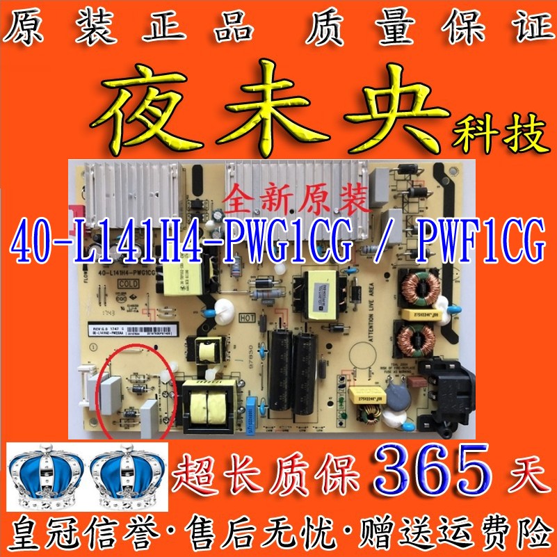 TCL L55C2/P3 D55A620U 49A950C电视电源板 40-L141H4-PWG1CG/PWF-图0