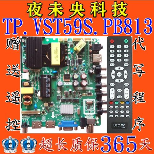 海尔H32E12 32EU3000 LD32U3100 LD32U3300 主板TP.VST59S.PB813 - 图2