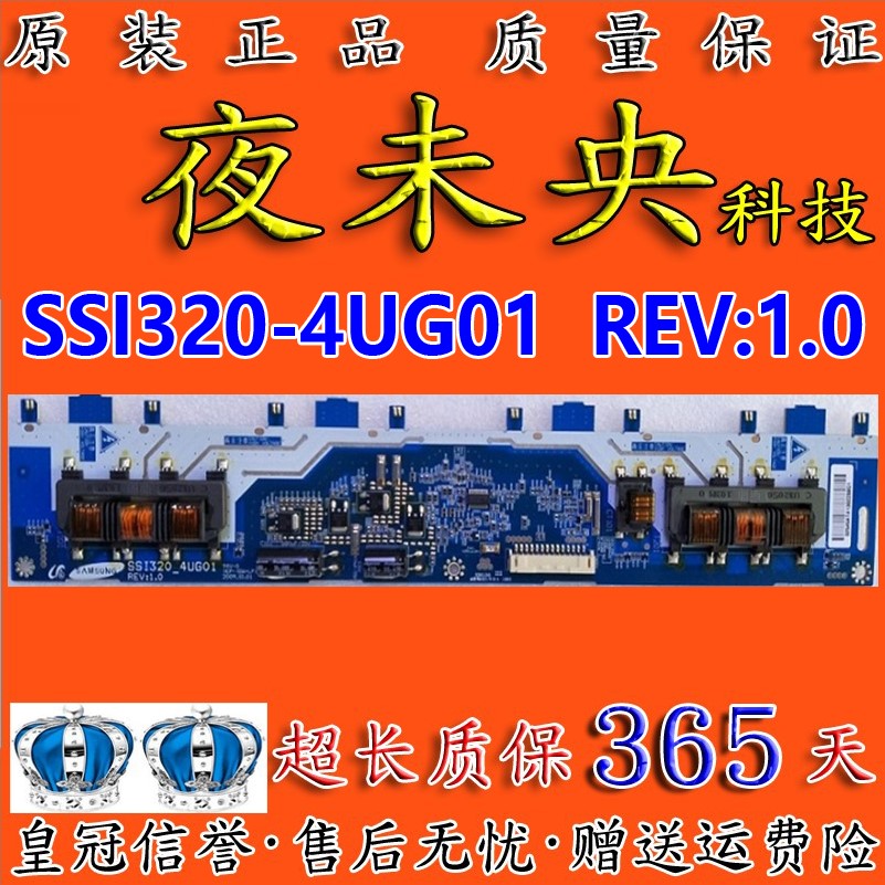 原装索尼KLV-32BX205高压板 SSI320-4UG01 REV:1.0配屏LTY320AP04 - 图0