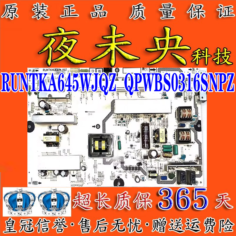 原装夏普LCD-46/52LE700A液晶电源板RUNTKA645WJQZ QPWBS0316SNPZ-图2