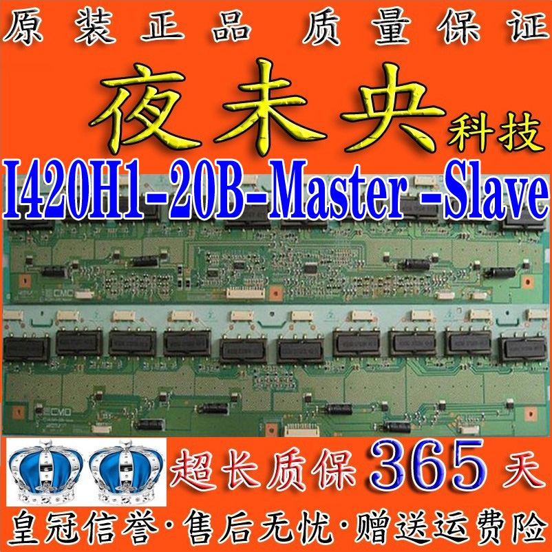 飞利浦42PFL7422/93康佳LC42DS30D高压板I420H1-20B-Master/Slave - 图1