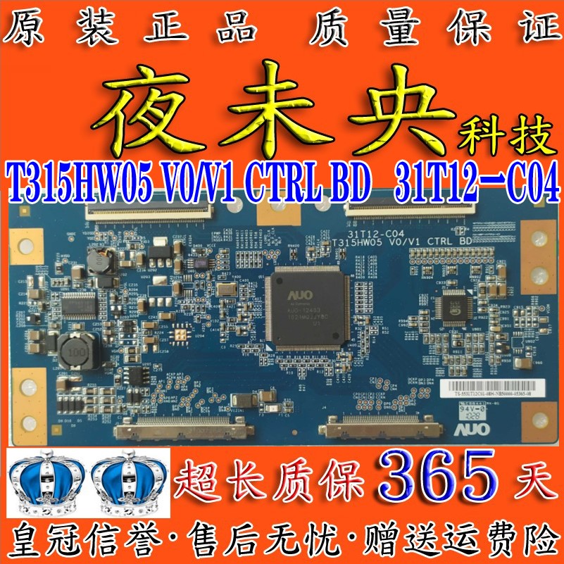 原装创维46E60HR逻辑板T315HW05 V0 V1 31T12-C04屏T460HW04 V.0-图2