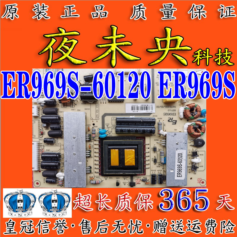索佳SL32WD806/802电源板ER969C ER969S-60120 H3260现代JLC-3228 - 图1