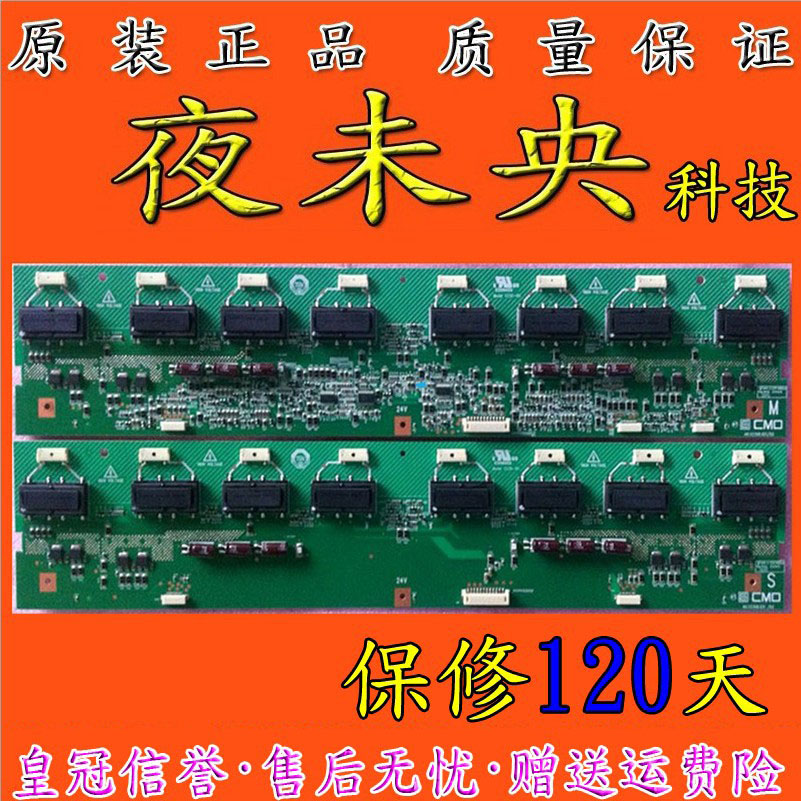 原裝奇美4H.V2308.021/D2 4H.V2308.031/D2保修120天