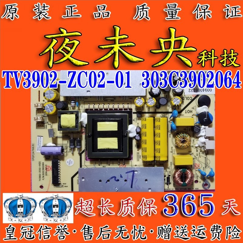 原装海尔LE40B3000W LE42B310N电源板303C3902064 TV3902-ZC02-01 - 图1