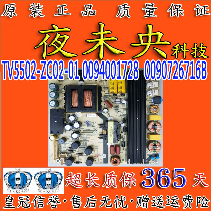 原装康佳LED55K36U U65H3 55H3电源板TV5502-ZC02-01 0090725663B-图2
