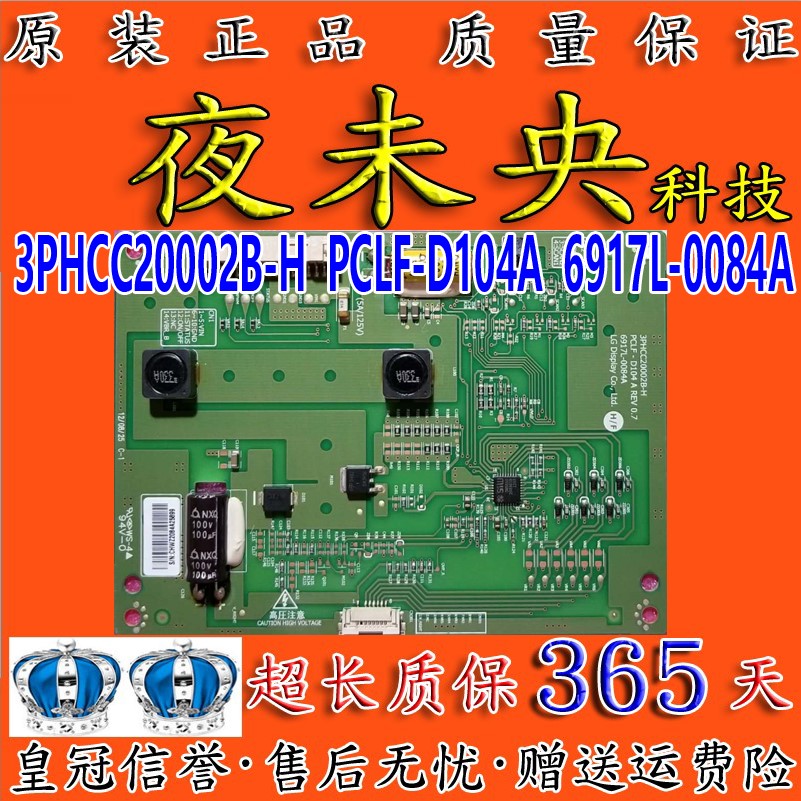 全新原装 3PHCC20002B-H PCLF-D104A REV0.7恒流板 6917L-0084A-图2