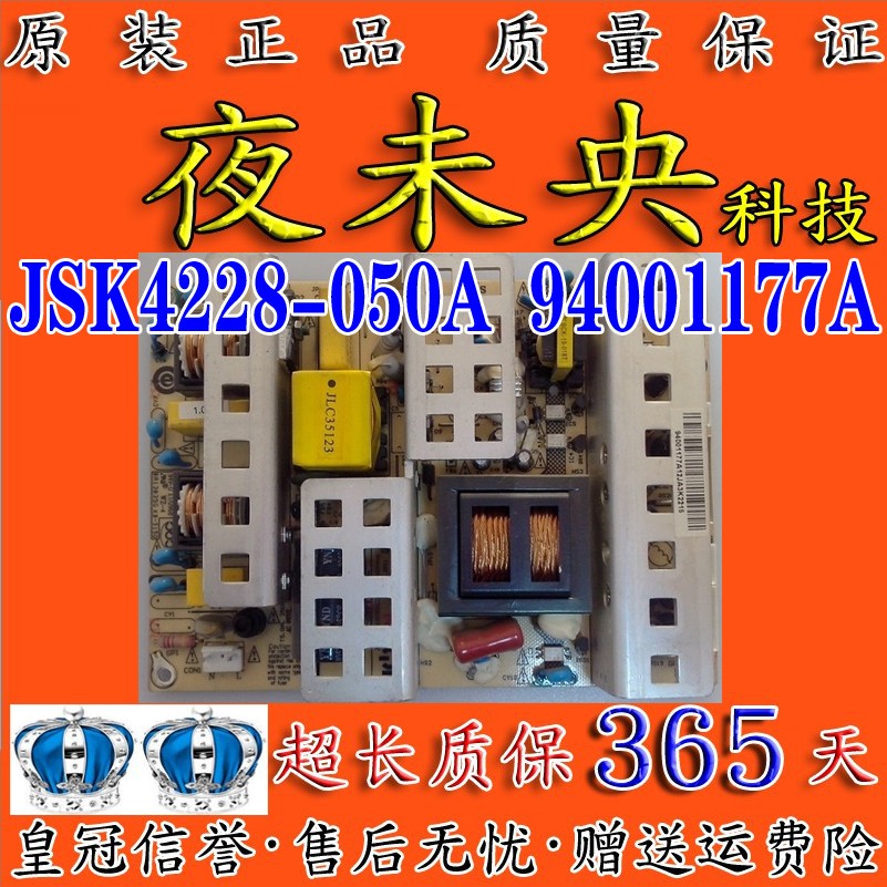 原装海尔L32R1B LK37K1电源板JSK4228-050A 47131.220.0.0116306-图0