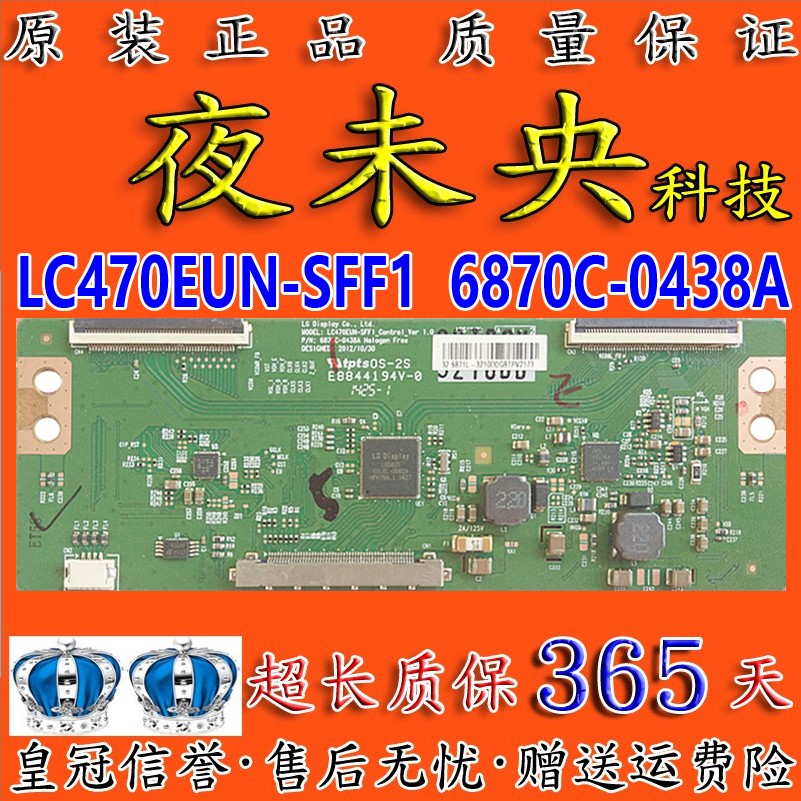 原装P320 LG LC470EUN-SFF1 6870C-0438A逻辑板 LC320EUJ-FFE2-图1