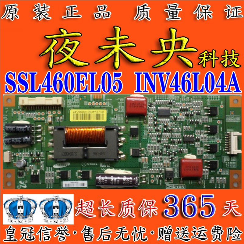 原装 L46P11 L46E5200BE LTA460HM04恒流板SSL460EL05 INV46L04A-图1