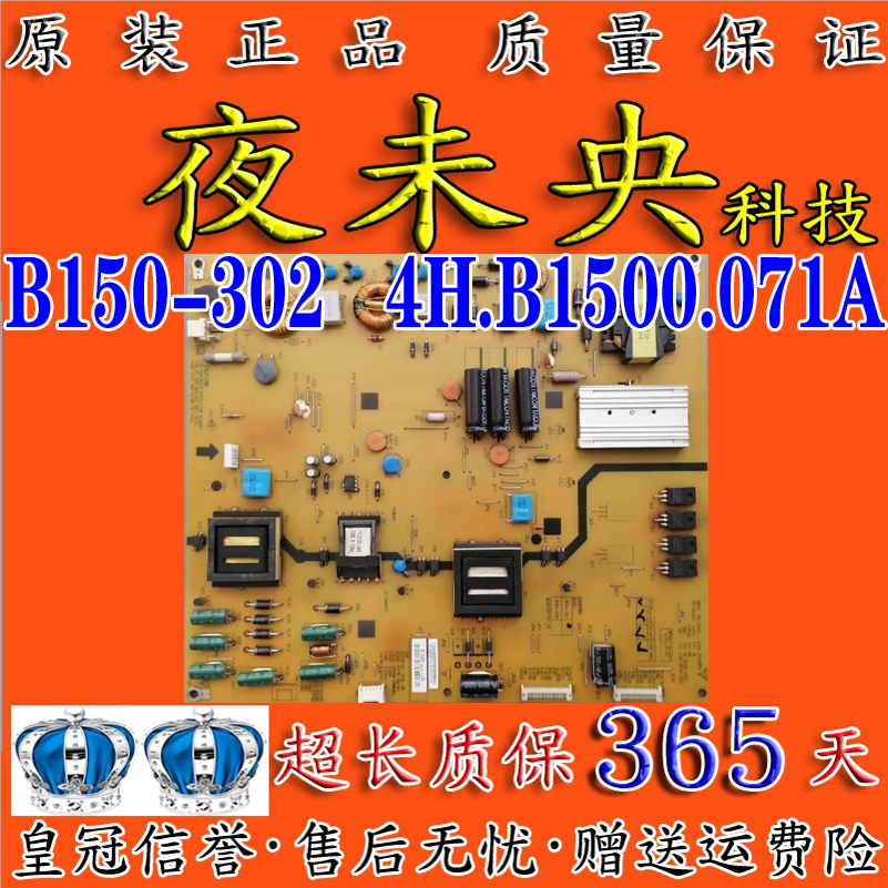 原装先锋LED-42U700电源板 B150-302 B150-502 4H.B1500.071/A - 图0