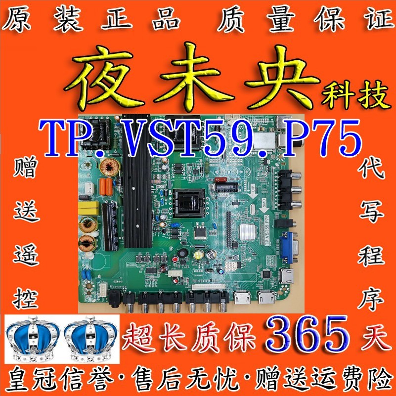 原装46-60寸通用乐华LED50C380 LED46C360三合一主板TP.VST59.P75-图1