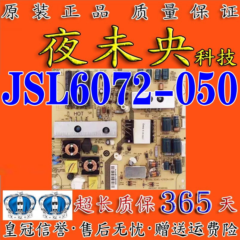 原装海尔LE32Z300 LE32A520液晶电视电源板 JSL6072-050 47131 - 图2