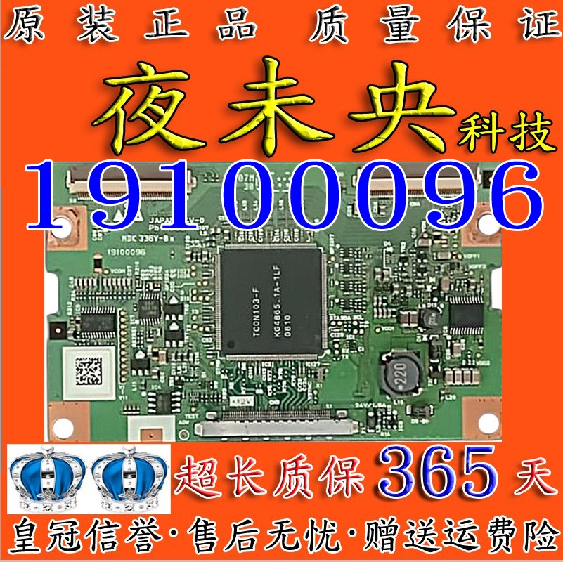 原装海信LED37T28P/P69GP逻辑板MDK336V-0N 19100096屏HE370BF-D0 - 图0