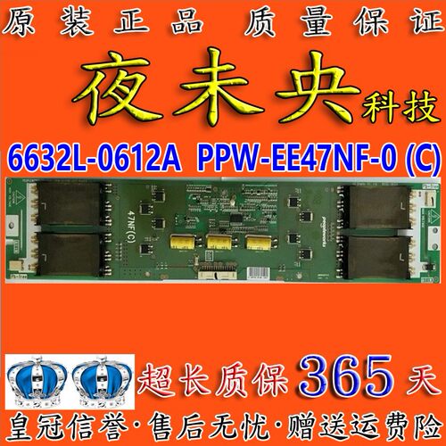 原厂原装创维47K05HR 47L05HF高压板6632L-0612A PPW-EE47NF-0(C) - 图2