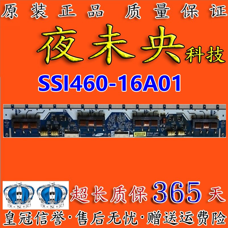 原装LU46R1 LC46GS82DC屏 LTA460HA07高压板SSI460-16A01 REV:0.4 - 图0