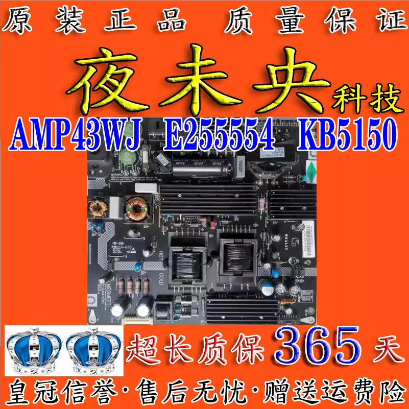 原装微鲸WTV43K1 WTV43K1J高压背光一体电源板MEGMEET AMP43WJ - 图1