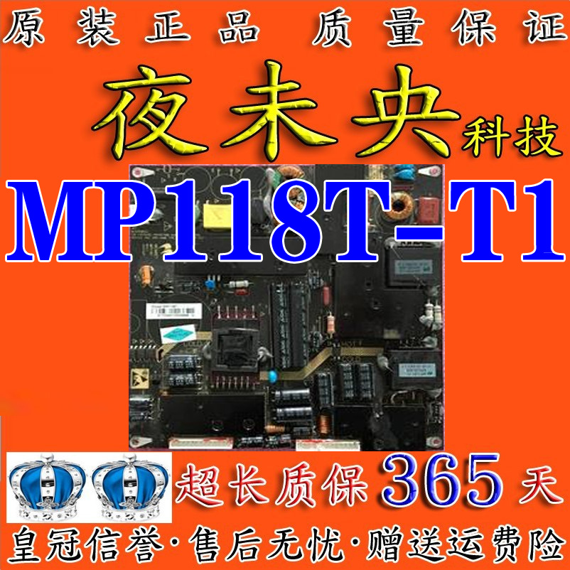 原装麦格米特MP118 MP118T-T1 MP118T-L6液晶电视通用万能电源板-图2