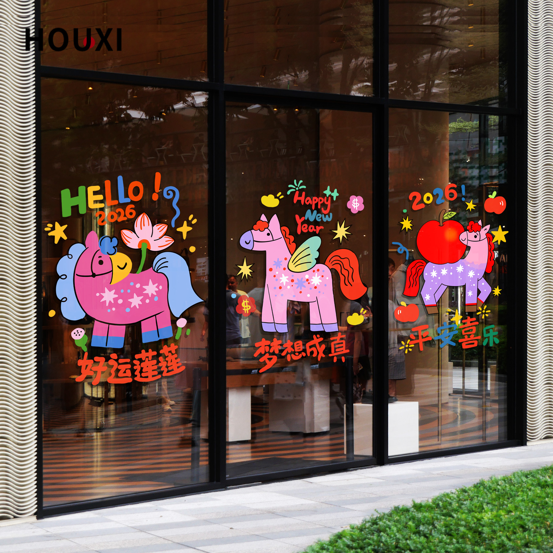 2026马年卡通彩色小马玻璃门窗贴膜防水装饰贴节日氛围布置静电贴,淘宝优惠券,粉丝福利购,淘宝优惠卷