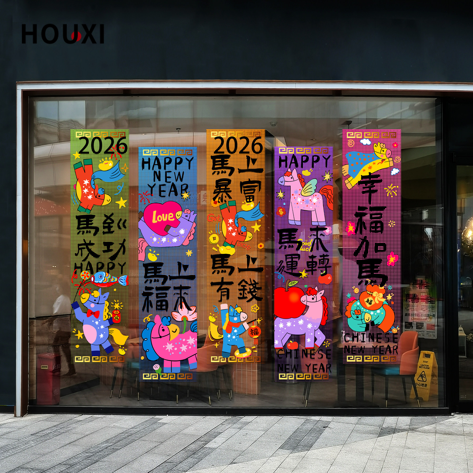 2026马年装饰新年玻璃贴膜春节对联门贴商场酒店公司大门过年装饰,淘宝优惠券,粉丝福利购,淘宝优惠卷