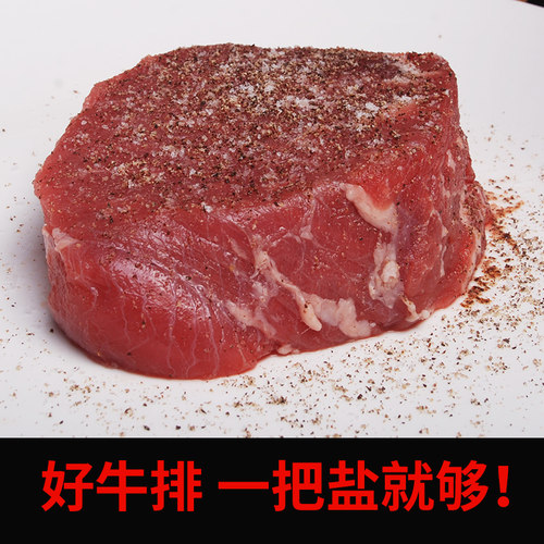 阿彭牛排整条惠灵顿牛里脊菲力牛排谷饲厚切新鲜整块儿童牛肉牛柳 - 图2