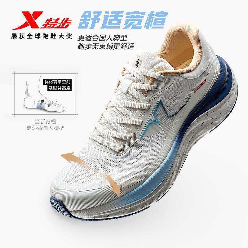 特步青云LITE丨跑鞋男鞋春季新款耐磨运动鞋女鞋子缓震情侣跑步鞋,淘宝优惠券,粉丝福利购,淘宝优惠卷