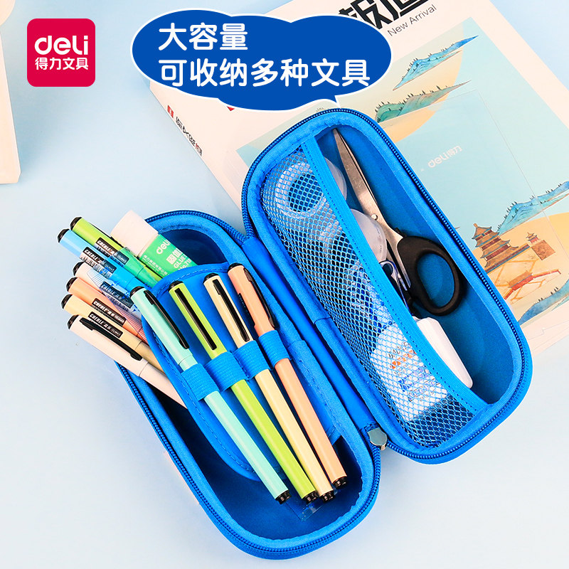 得力男中小学生多层简约多功能笔袋 得力迅友笔袋
