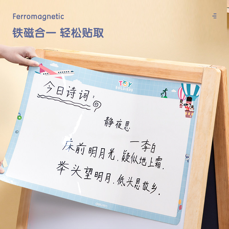 得力软儿童可擦写移除挂式家用墙膜 得力迅友白板