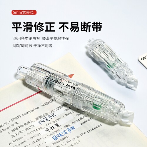 台湾oval欧文按动修正带限定款马卡龙色6米大容量学生用改正带可换替芯5mm改字带ins日系高颜值改错带涂改带 - 图3