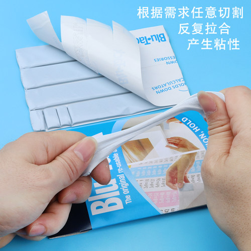 bostik蓝丁胶无痕胶免钉胶粘土相框手办固定airpods耳机清理洁海报照片墙面专用胶泥对联气球粘贴强力双面胶 - 图1