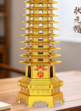 五台山黄铜文昌塔摆件金榜题名